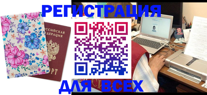 временная регистрация собственник в Чайковском