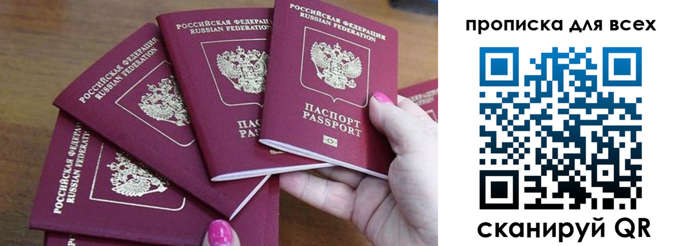 временная регистрация законно в Чайковском