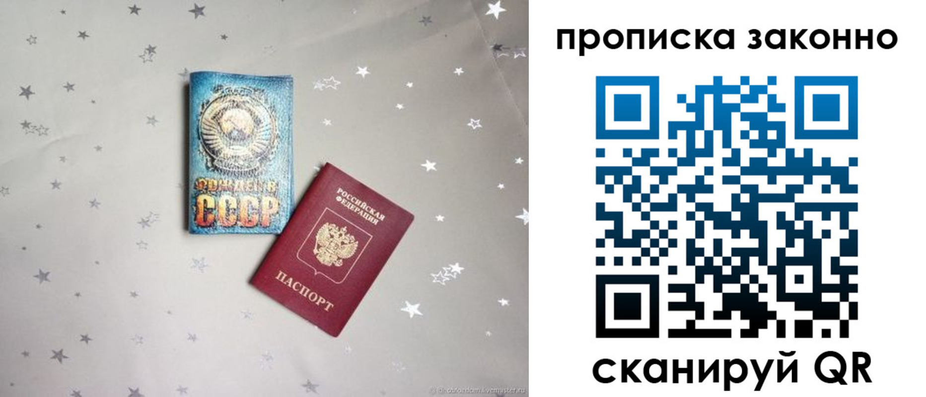 временная регистрация для школы в Чайковском
