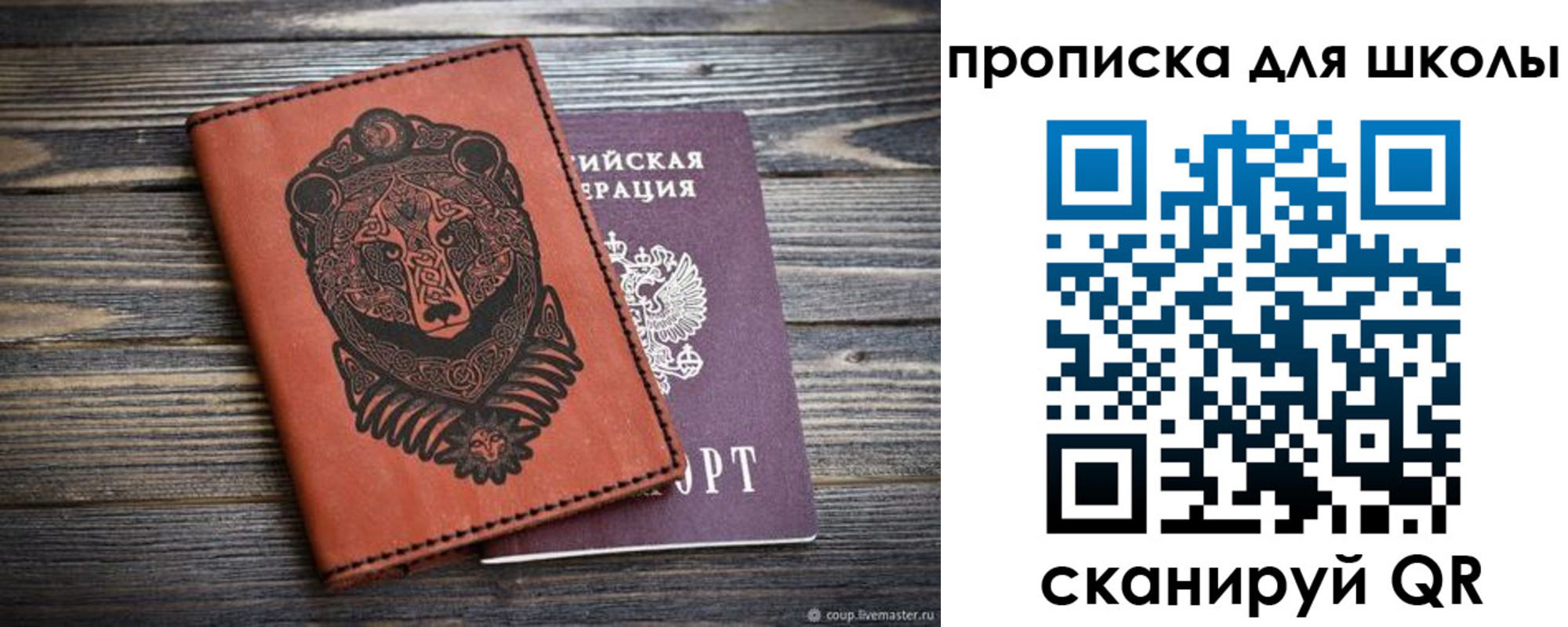 временная регистрация собственник в Чайковском