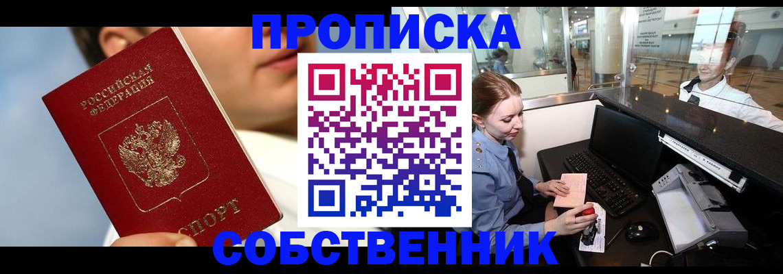 временная регистрация в Чайковском