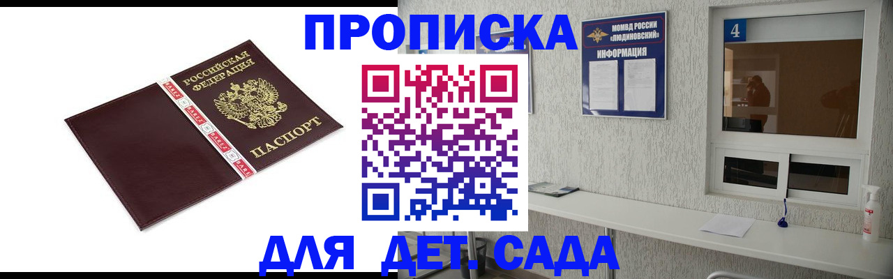 регистрация для дет. сада в Чайковском