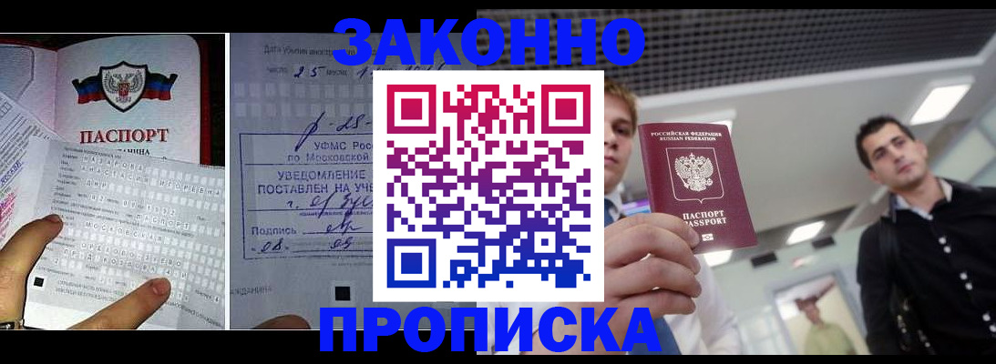 прописка регистрация в Чайковском