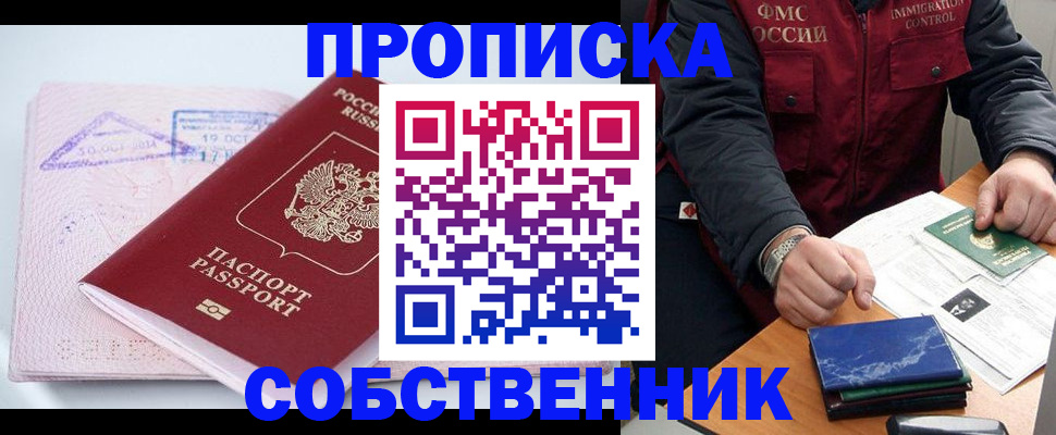 временная регистрация поиск в Чайковском