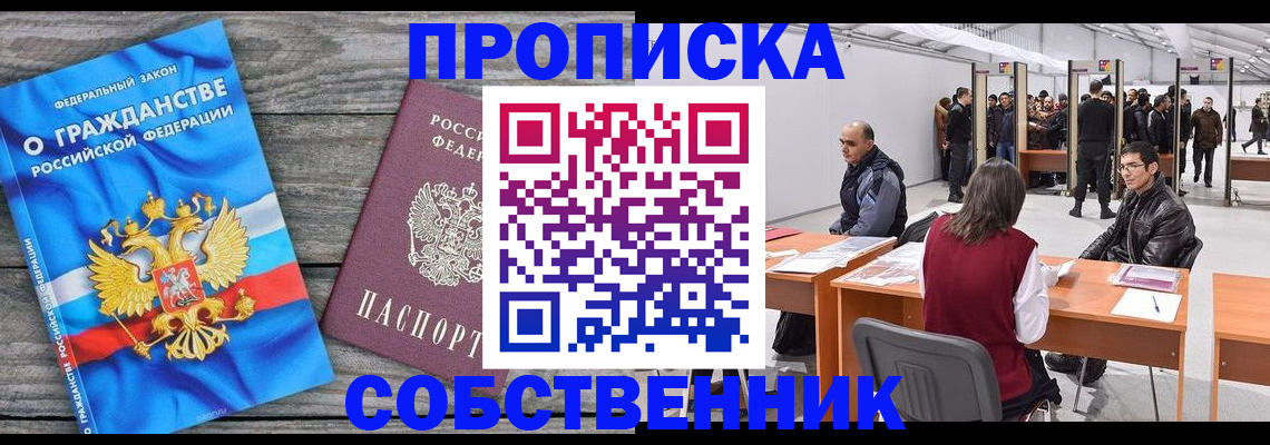 прописка 2025 в Чайковском