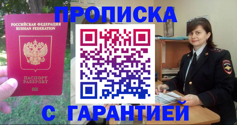 временная регистрация для всех в Чайковском