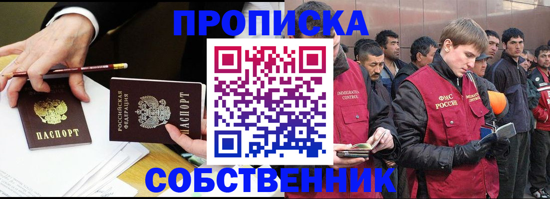 прописка паспорт в Чайковском