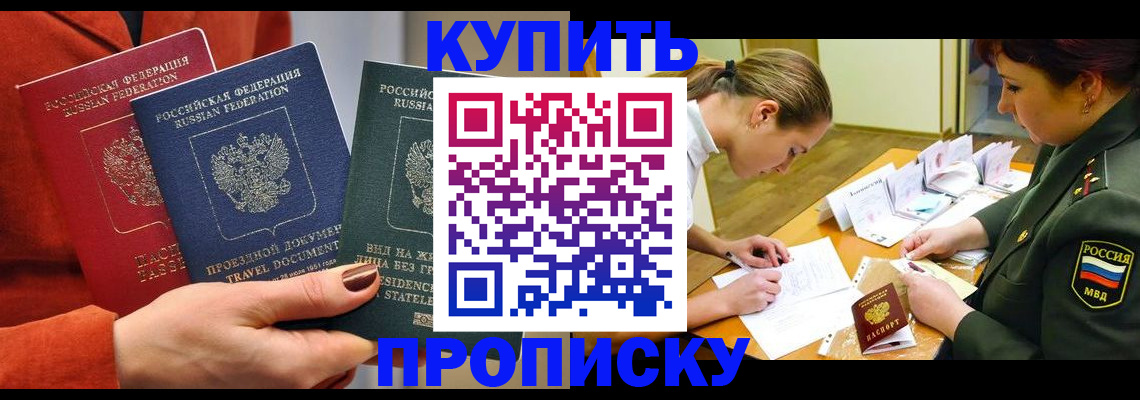 прописка для школы в Чайковском