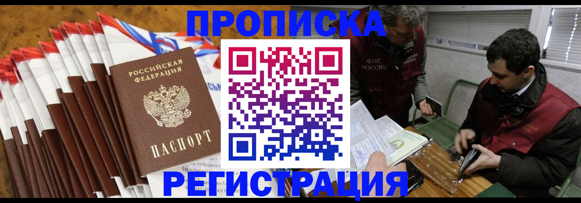 временная регистрация для всех в Чайковском