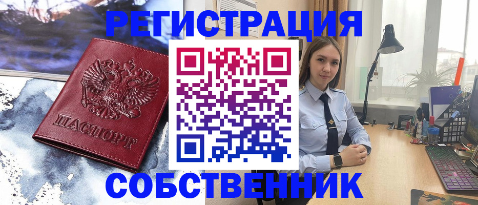 прописка гарантия в Чайковском