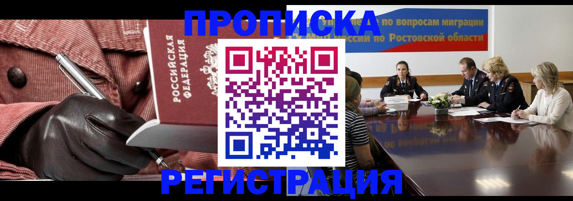 прописка гарантия в Чайковском