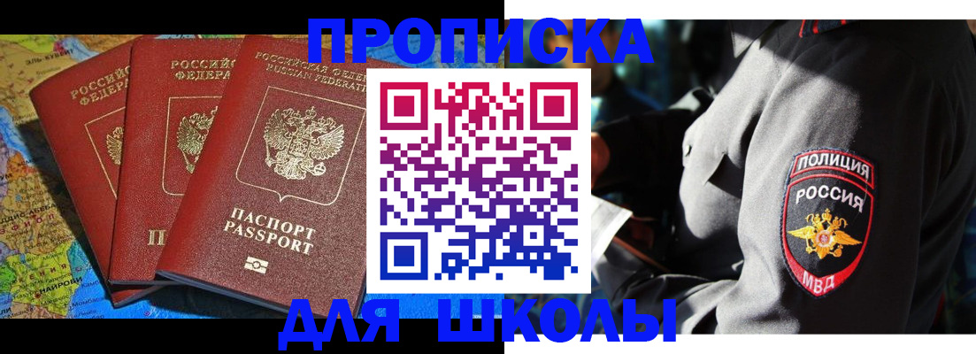 прописка в Чайковском