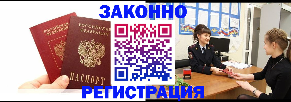 временная регистрация гарантия в Чайковском